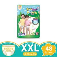 ราคา BabyLove DayNight Pants กางเกงผ้าอ้อมเด็ก เบบี้เลิฟ เดย์ไนท์ แพ้นท์ส ขนาด เมก้า ไซส์ XXL 48ชิ้น (15-25kg.) (43756396122)