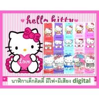 ราคา (Hello Kitty) นาฬิกาเด็ก นาฬิกาข้อมือเด็ก มีไฟมีเสียง นาฬิกาเด็กผู้หญิง ลายการ์ตูน โพนี่ lol kitty นาฬิกาคิตตี้้ RC120 (7275206681)