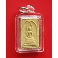 ราคา พระสมเด็จอรหัง พิมพ์คะแนน ฝังตะกรุดทองคำแท หลวงพ่อเกษม เขมโก ปี 2535 ไม่มีกล่อง (12409591354)