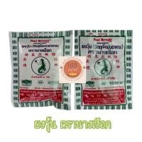 ราคา ผงวุ้นนางเงือก AA ผงวุ้นทำขนม ซอง 25 กรัม และ 50 กรัม สำหรับทำขนม (3082317803)