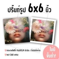 ราคา ปริ้นท์รูป ขนาด 6x6 นิ้ว ไม่มีขั้นต่ำ! (กระดาษ FUJIFILM ผิวมัน/กึ่งมันกึ่งด้าน) (27636459396)