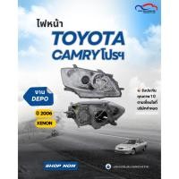 ราคา ไฟหน้า TOYOTA CAMRY ปี2006 โปรเจ็คเตอร์ XENON DEPO (ขายแยกข้าง) (41825878386)