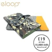 ราคา ใช้โค๊ด BARM ลด 120⚡️Eloop E19 Power Bank 18,000mAh (323801056)