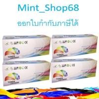 ราคา HP 131A CF210A/ HP CF211A/ HP CF212A/ HP CF213A1ชุด4สี ตลับหมึกเทียบเท่า ดำ ฟ้า แดง เหลือง (6532709975)