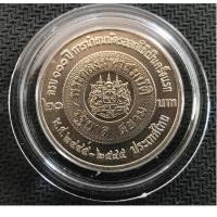 ราคา เหรียญนิเกิล 20 บาท วาระครบ 100 ปีการนำธนบัตรออกใช้ครั้งแรก UNC (6515405912)