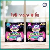 ราคา ผ้าอนามัยโซฟีแบบกางเกง 5 ชิ้น (28902744645)