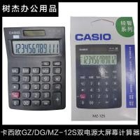 ราคา Casio เครื่องคิดเลข (Mz12S)