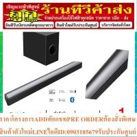 ราคา PANASONIC ซาวด์บาร์ รุ่น SC-HTB688GJK (24463526915)