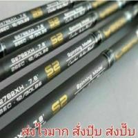 ราคา คันเบ็ด BISON​ (ไบซัน)​7.6ฟุต​ เวท 12-30/10-25แพ็ค​ท่อPVCอย่างดี (7141021846)