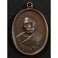 ราคา เหรียญหลวงปู่ทิม วัดแม่น้ำคู้เก่า จ.ระยอง รุ่นอรหันต์ สัมพุทโธ ปี2518 เนื้อทองแดงสภาพยังสวย (52551550622)