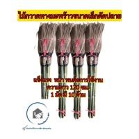 ราคา ไม้กวาดทางมะพร้าวแบบตัดปลาย(1 มัด 10 ด้าม)หนาทนแข็งแรงใช้ทำความสะอาดพื้นสนาม (27210944860)