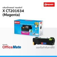 ราคา ตลับหมึก Fuji Xerox CT201634 CP305 สีแดง Magenta ใช้กับปริ้นเตอร์ รุ่น DocuPrint CP305d CM305df (6155039850)