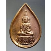 ราคา Antig Sun 052 เหรียญหยดน้ำ เนื้อทองแดง ผิวไฟ พระฝาง จังหวัดอุตรดิตถ์ สร้างปี 2548 ตอกโค๊ต (26907655687)