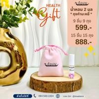 ราคา เรือบุญ MiNi น้ำหอม ของขวัญปีใหม่ กระเช้าสุขภาพ : REUABOON Health Gift Set - MiNi Perfume (51801066200)