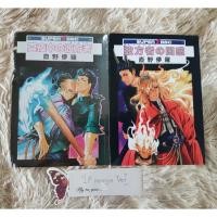 ราคา (พร้อมส่ง)อันคัท Uncut Yaoiวาย (4123733291)