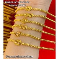ราคา สร้อยข้อมือทองน้ำหนักครึ่งสลึงทองแท้ 96.5%*ของแท้ (28008854231)
