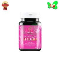 ราคา คุณสัมฤทธิ์ รากสามสิบ โฉมใหม่ สามสิบ (1 กระปุก 60 แคปซูล) (41908555314)