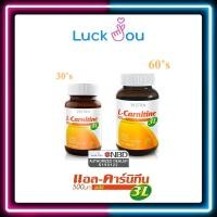 ราคา Vistra L-Carnitine 500mg Plus 3L วิตามินเผาผลาญไขมัน 30 เม็ด และ 60 เม็ด (16869978356)