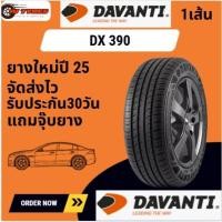 ราคา Davanti DX390 1เส้น ปี25 185/60R15 195/55R15 195/60R15 195/65R15 205/55R16 215/60R16 รถเก๋ง (43964084174)