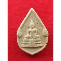 ราคา แท้ทัน พระหยดน้ำข้างบัว หลวงพ่อรวย วัดตะโก ปี 2539 (13321525573)