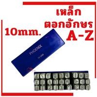 ราคา เหล็กตอกอักษร 10mm PHOENIX ตัวตอกเลข ชุดตอกตัวเลข ที่ตอกตัวเลข - ( Metal Stamping Kit ) เหล็กตอก เหล็กตอกอักษร เหล็กตอกต (41950991191)