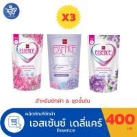 ราคา (แพ็ค 3 ถุง) เอสเซ้นซ์ ESSENCE น้ำยาซักผ้า และ ซักชุดชั้นใน ทั้ง 3 กลิ่น ชนิด ถุงเติม ขนาด 400 มล. (24443168652)