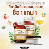 ราคา ส่งฟรี โปร 1 แถม 1 วิตามินบีรวม Vitamin B plus minerals 60 เม็ด b1 b2 b3 b5 b6 b12 บีรวม b1-6-12 บี1 บี2 บี6 บี12 บี (22727372455)
