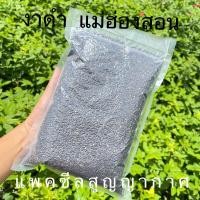 ราคา งาดำดิบ งาดำคั่ว งาดำคั่วบด (18190312957)