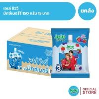ราคา [ยกลัง 36 ซอง] Jele Chewy เจเล่ ชิววี่ มิกซ์เบอร์รี่ 150 กรัม 15 บาท 150 กรัม 25 บาท (46802244500)