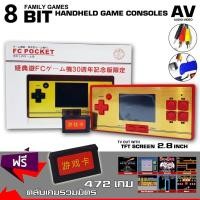 ราคา FAMICOM FC POCKET เกม Famicom พกพา (ปุ่มแดง) (235841396)