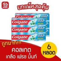 ราคา [แพ็ค 6 หลอด] Colgate คอลเกต ยาสีฟัน เกลือ เฟรช มิ้นท์ 150 กรัม (8704020781)