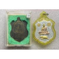 ราคา เหรียญอาร์ม รุ่นคชสาร 6 แผ่นดิน อายุ 111 ปี หลวงปู่แสน ปสันโน วัดบ้านหนองจิก เนื้อ 3K เลข 51 ปี2561 (10299243237)