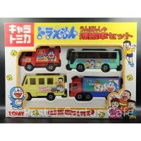 ราคา Tomy Tomica Doraemon Car Set RARE : Model รถเหล็กหายาก โดราเอมอน 4904810553564 (1876693473)