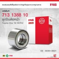 ราคา FAG ลูกปืนล้อหน้า Vios NCP42 วีออส ปี2002-2006 (1ชิ้น) (20503838032)
