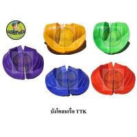 ราคา บังโคลนไฟเบอร์ ห่อเรือ TTK / ใช้กับรถไถนาเดินตาม (40671248570)