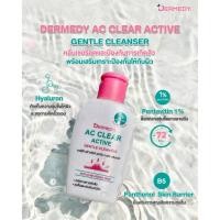 ราคา Dermedy Ac Clear Active Gentle Cleanser 100ml เดอร์มีดี เจนเทิล คลีนเซอร์ 100มล (28057268265)