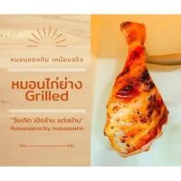 ราคา พร้อมส่ง‼️ หมอนน่องไก่ ขนาดใหญ่ (14382286489)