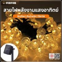 ราคา ไฟตกแต่ง ไฟลูกแก้ว แต่งสวนและกลางแจ้ง โซล่าเซลล์ ไฟเส้นอัจฉริยะ ประหยัดไฟมาก ทนแดด ทนฝน วินเทจ (42820253434)