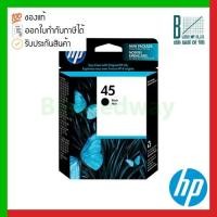 ราคา HP 45 Black Original Ink Cartridge (51645A) ของแท้ประกันศูนย์ (16253622751)