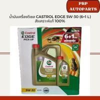 ราคา น้ำมันเครื่องดีเซล Castrol Edge 5W-30 (6+1 L) สังเคราะห์แท้ 100% (25272309005)