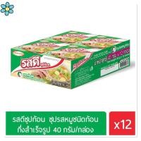 ราคา รสดี ซุปก้อน รสหมูชนิดก้อนกึ่งสำเร็จรูป 40 กรัม (12 กล่อง/แพ็ค) (22857904943)