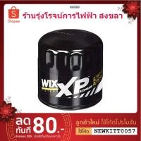 ราคา WIX Filter 51348XP ไส้กรองน้ำมันเครื่องสำหรับ Toyota Commuter, Fortuner, Vigo, Revo (5416190131)
