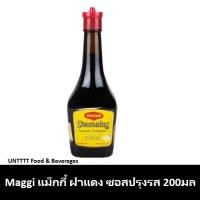 ราคา MAGGI แม็กกี้ แม็คกี้ ฝาแดง ซอสปรุงรส 200มล (7624352381)