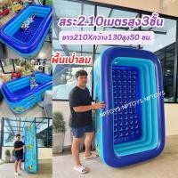 ราคา ร้านไทย สระว่ายน้ำเด็ก สระน้ำเป่าลม2เมตรสูง3ชั้นพื้นเป่าลม สระน้ำเป่าลม No.2Mสูง3ชั้น (29731203759)