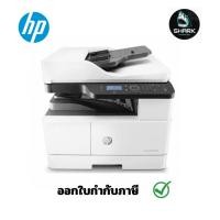ราคา HP LASERJET MFP M440NDA (8AF48A) A3 MULTIFUNCTION PRINTER กรุณาเช็คสินค้าก่อนสั่งซื้อ (19884104151)