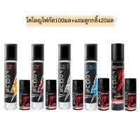ราคา โคโลญโฟกัส100มล +แถมลูกกลิ้ง20มล มี5สูตร (24314470562)
