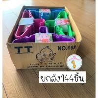 ราคา ยกลัง ไม้แขวนเสื้อเด็ก No.168 คละสี 144 ชิ้น ไม้แขวนเสื้อ แขวนผ้า (23502718192)