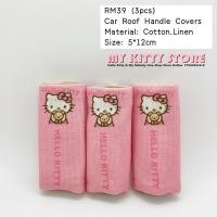 ราคา ผ้าคลุมมือจับหลังคารถ Hello Kitty ชุดผ้าคลุมป้องกัน (40020762190)