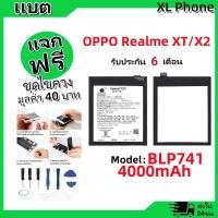 ราคา แบตเตอรี่ Battery oppo Realme XT/X2 model BLP741 แบต Realme XT/X2 มีประกัน 6 เดือน (24231471448)