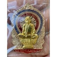 ราคา เหรียญนั่งพาน(ย้อนยุค) หลวงปู่ทิม อิสริโก รุ่น รวยทรัพย์แสนล้าน ปี 64 รับประกันแท้ (รับพระ 2 องค์) (12378657323)